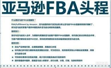 亞馬遜FBA、FBM到底是什么