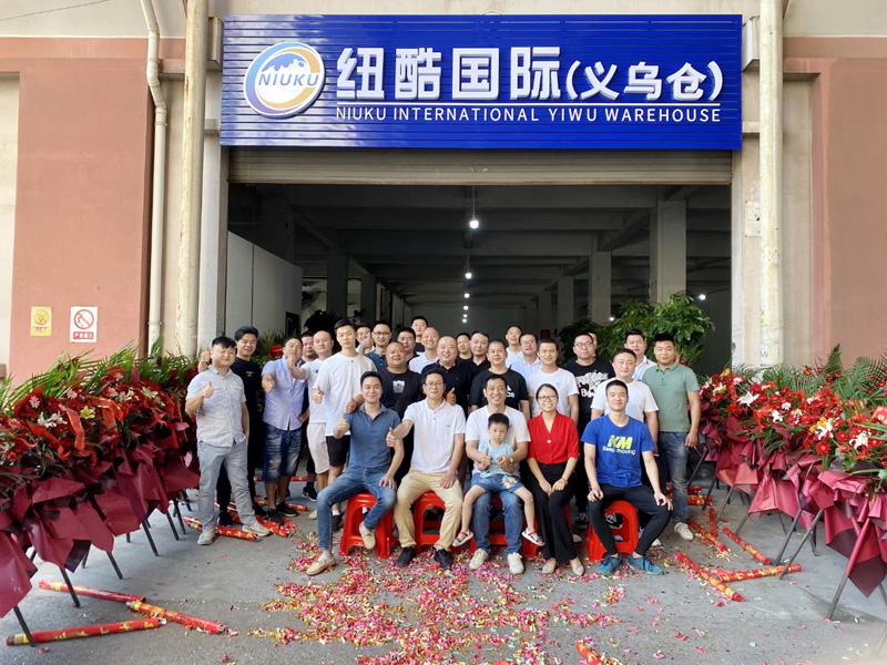 紐酷國際義烏倉開業典禮