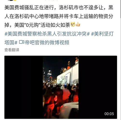 大暴亂更是蔓延到美國多個城市，“0元搶購”又起