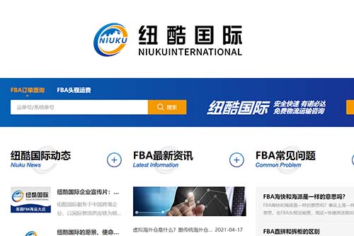 紐酷亞馬遜物流查詢系統