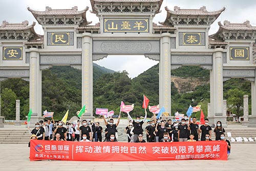 揮動激情擁抱自然，突破極限勇攀高峰