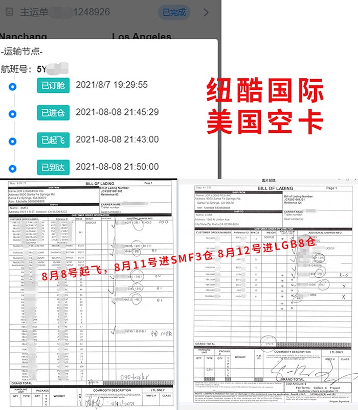 美國空派派送范圍廣，雙清包稅到門，國內起飛后2-4個工作日提取