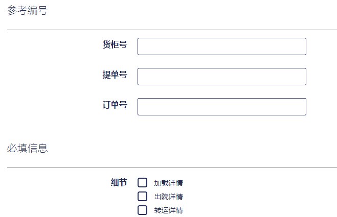 第三種方式是紐酷國際物流系統跟蹤軌跡查詢