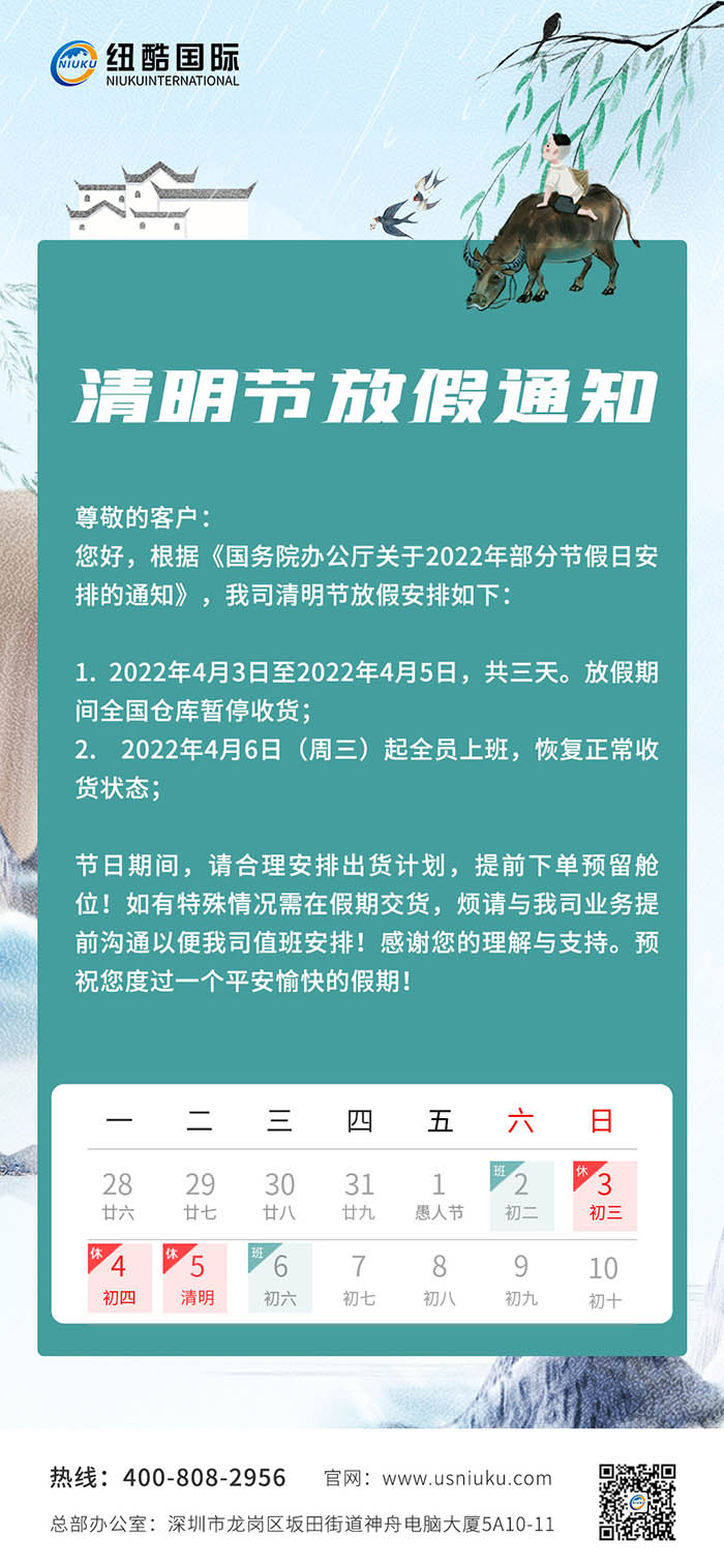 清明節送上祝福，祝生活永遠美滿!