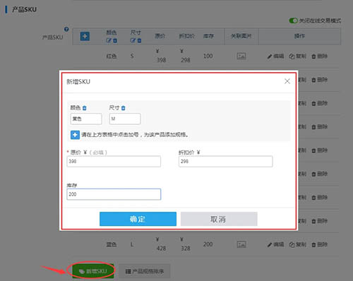 SKU的作用是什么？