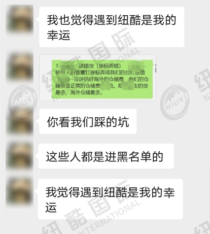 有客戶發過貨后，認為遇到紐酷是我的幸運