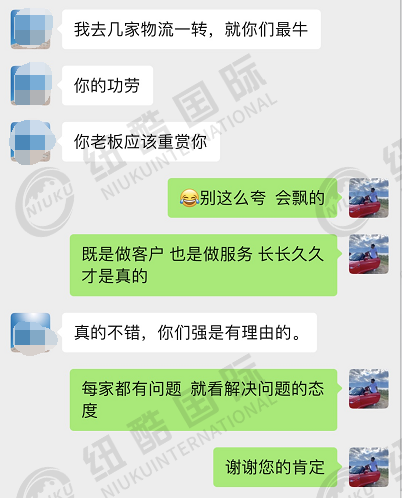 客戶在幾家物流轉了一圈，紐酷國際在客戶眼中變成了最牛的