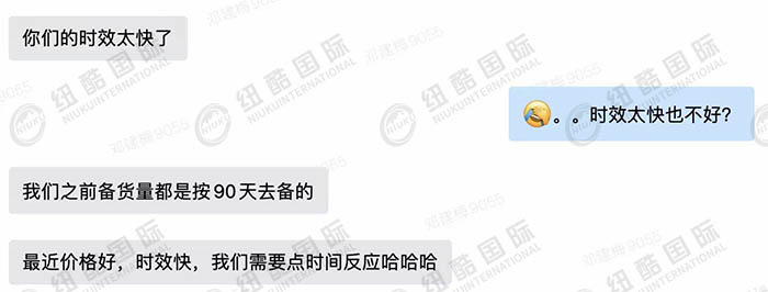 時效太快了，需要時效反應