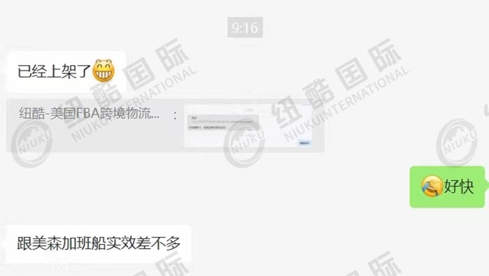 普船就上架了，跟美森加班一樣快