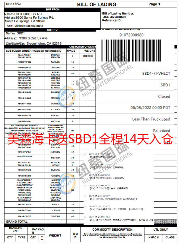 美森?？ㄋ蚐BD1全程14天入倉
