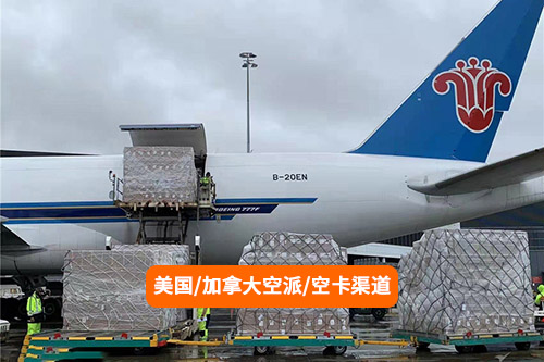 美國FBA空運到美國涉及的費用有哪些